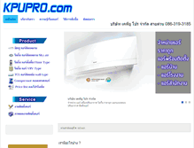 Tablet Screenshot of kpupro.com